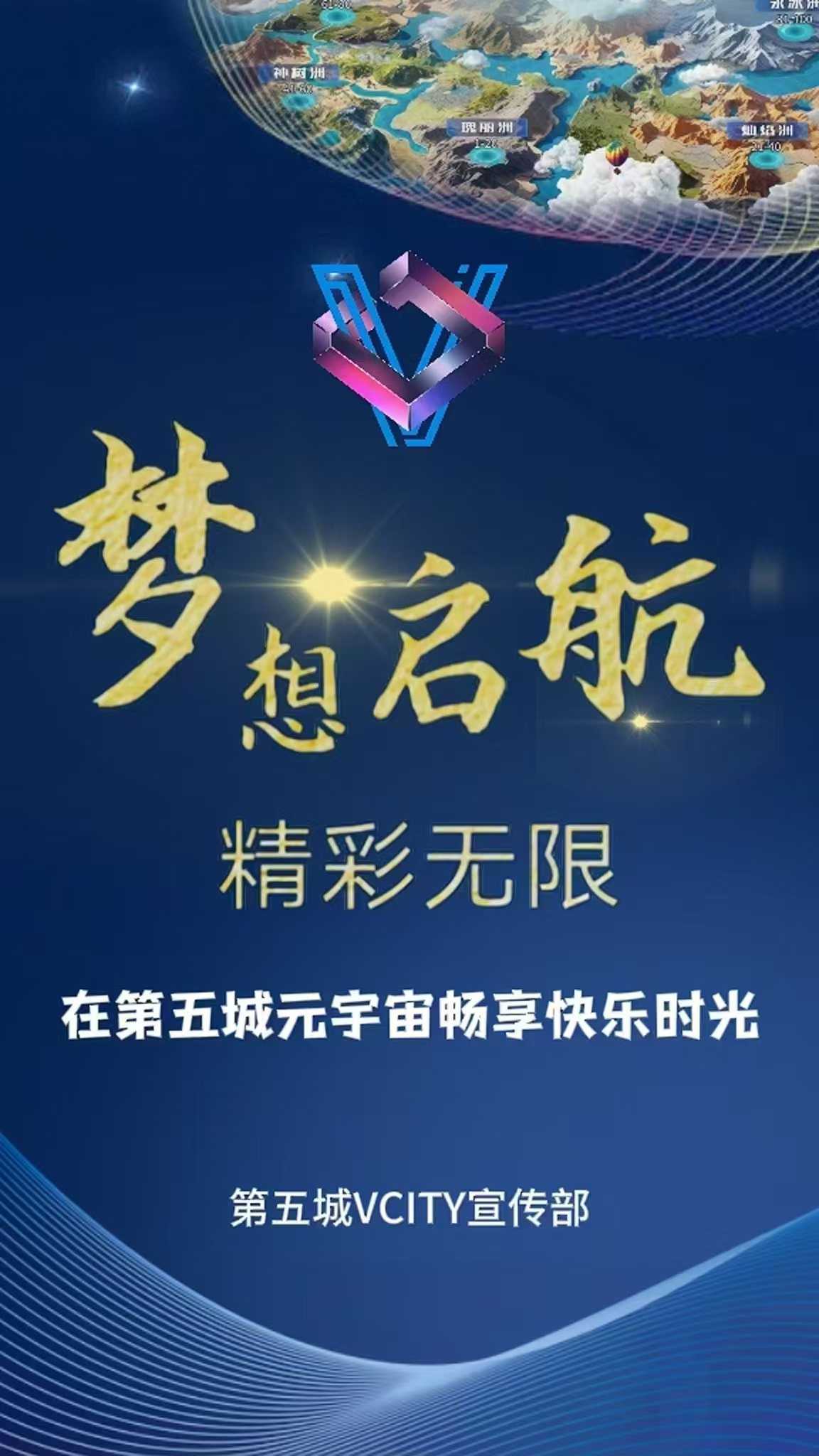 OKX官宣与368携手，开启元宇宙新纪元！