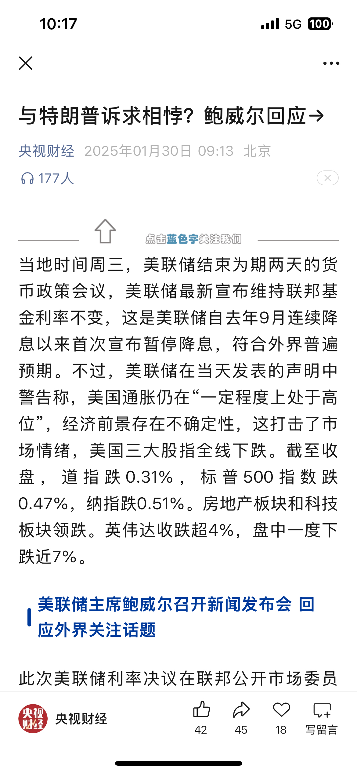 美联储遭遇大幅下滑超比特币%，投资者恐慌性抛售的简单介绍