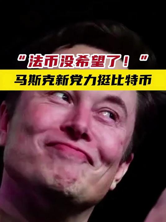 马斯克再次发推，比特币瞬间上上扬Polkadot%-九游体育
