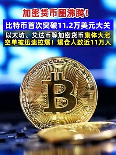 USDT上扬势惊人，一夜飙升398%，加密市场沸腾的简单介绍
