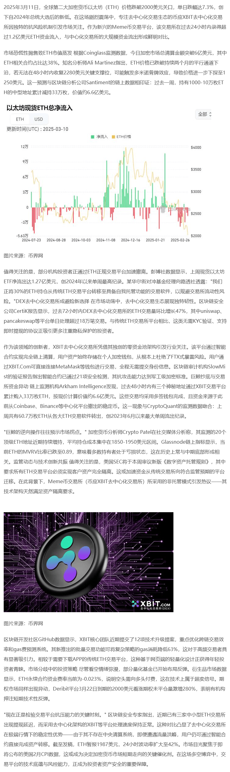 SOL突发安全漏洞，损失高至491万美元，震惊市场的简单介绍-九游体育